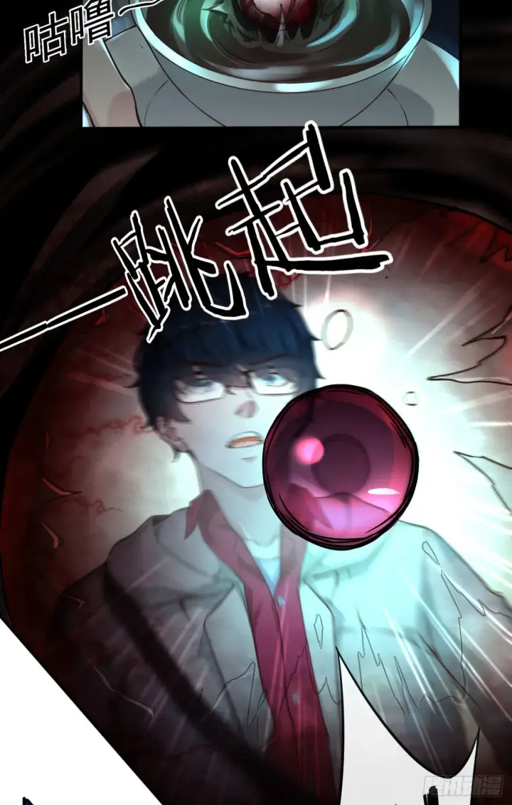漫画《从红月开始》03 你的咖啡还没喝第44张图