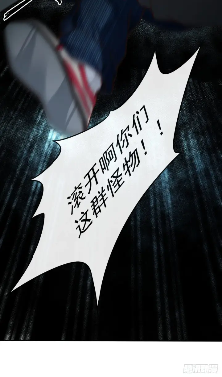 漫画《从红月开始》03 你的咖啡还没喝第53张图