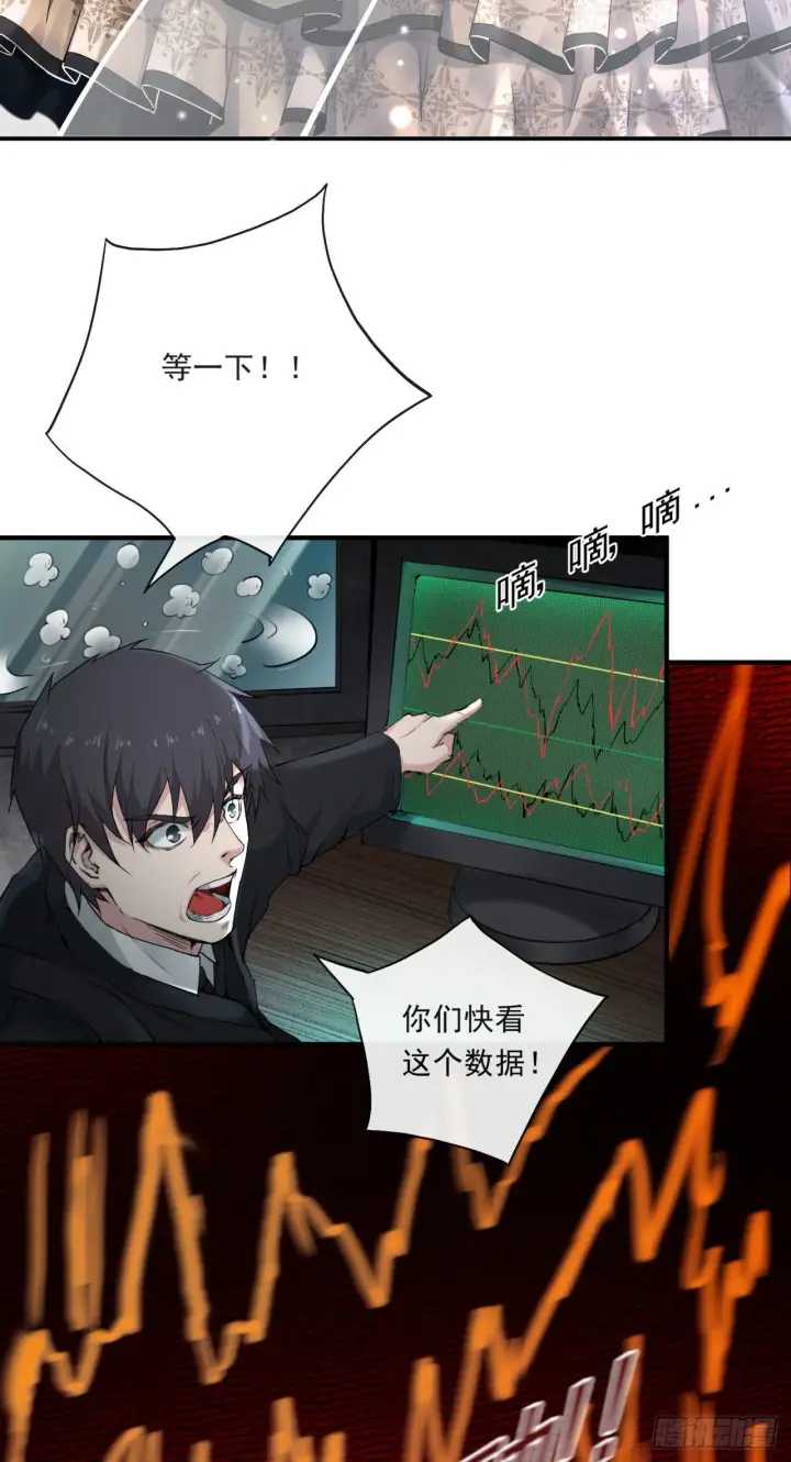 漫画《从红月开始》03 你的咖啡还没喝第58张图