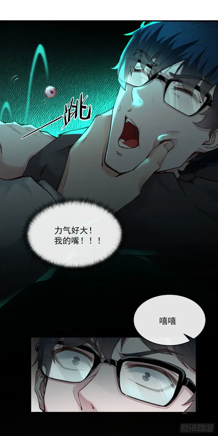 漫画《从红月开始》03 你的咖啡还没喝第60张图