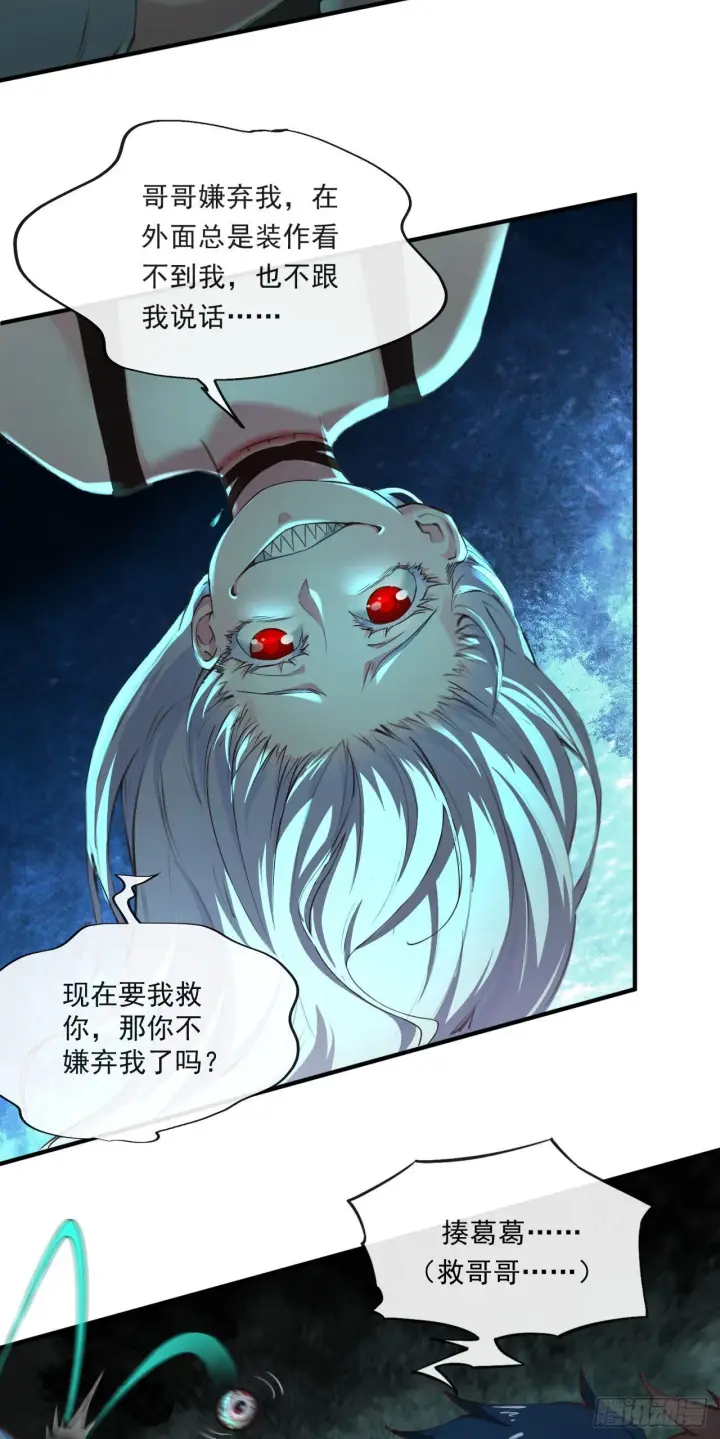 漫画《从红月开始》03 你的咖啡还没喝第62张图
