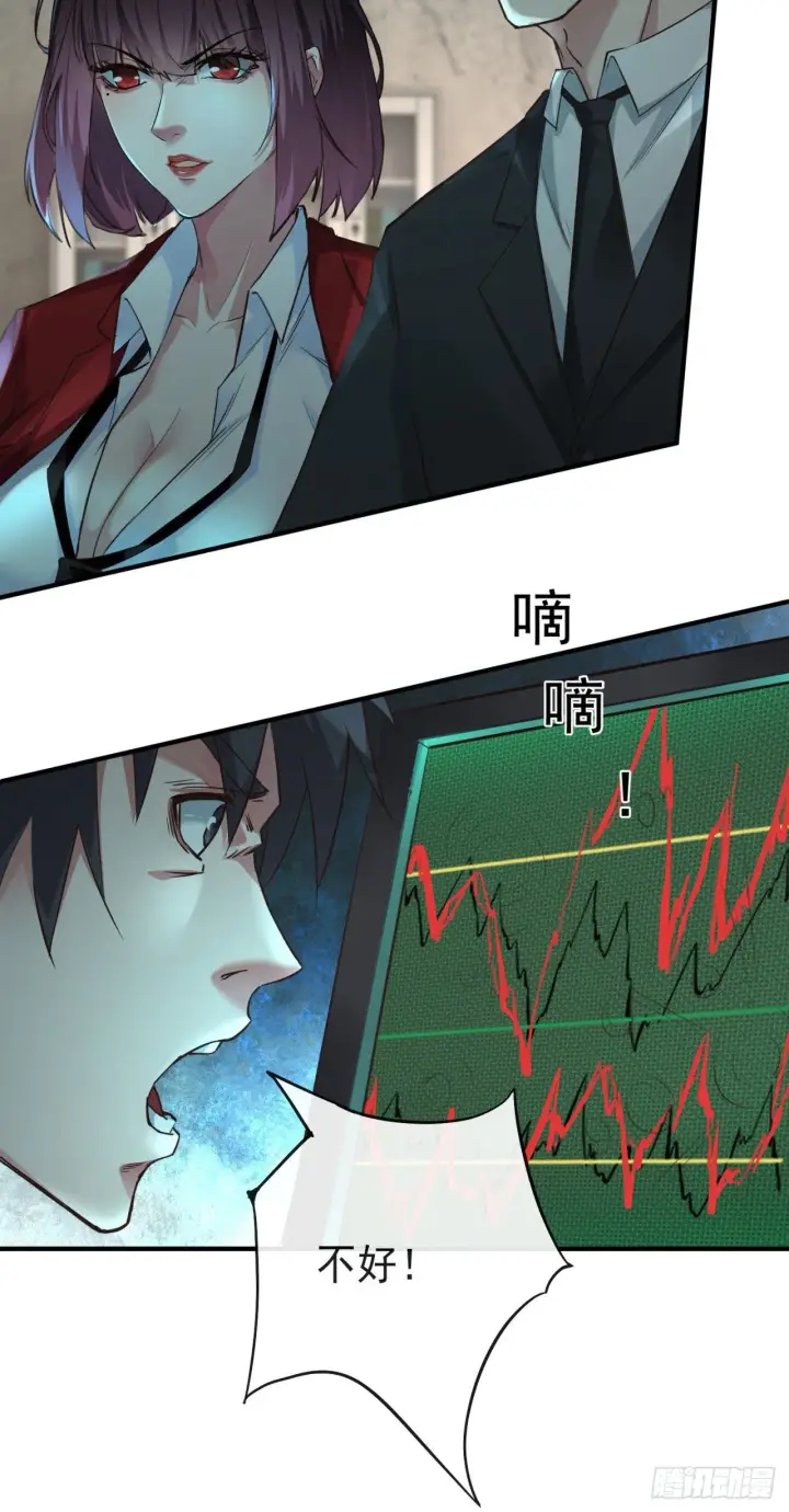 漫画《从红月开始》04 兄妹第一次联手！第14张图