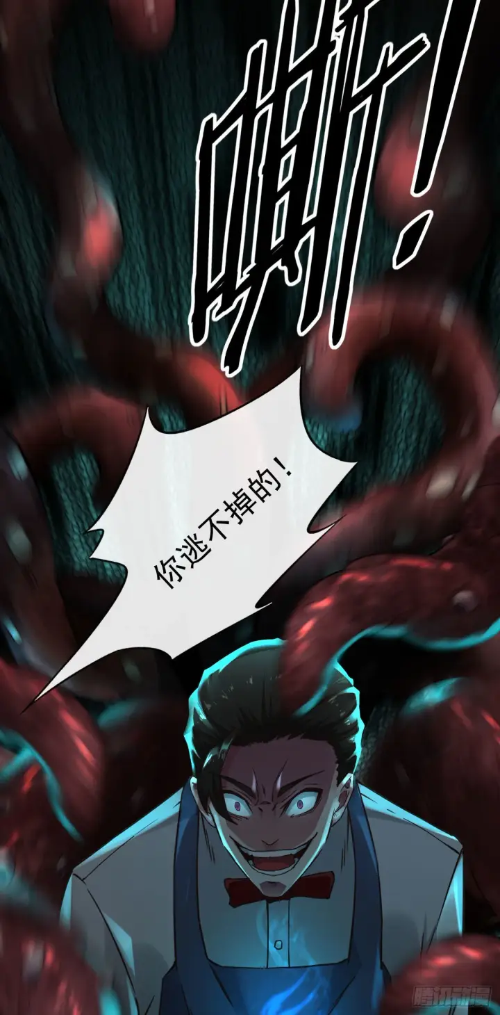 漫画《从红月开始》04 兄妹第一次联手！第17张图