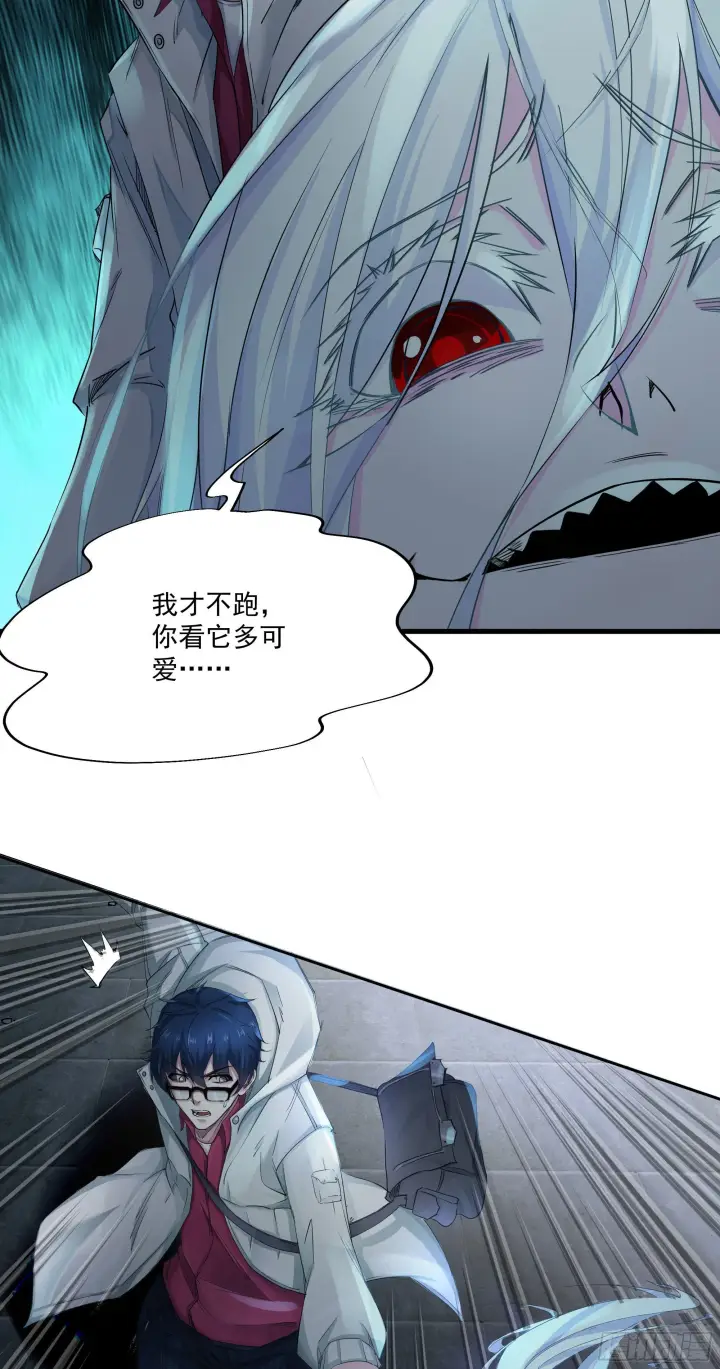 漫画《从红月开始》04 兄妹第一次联手！第51张图