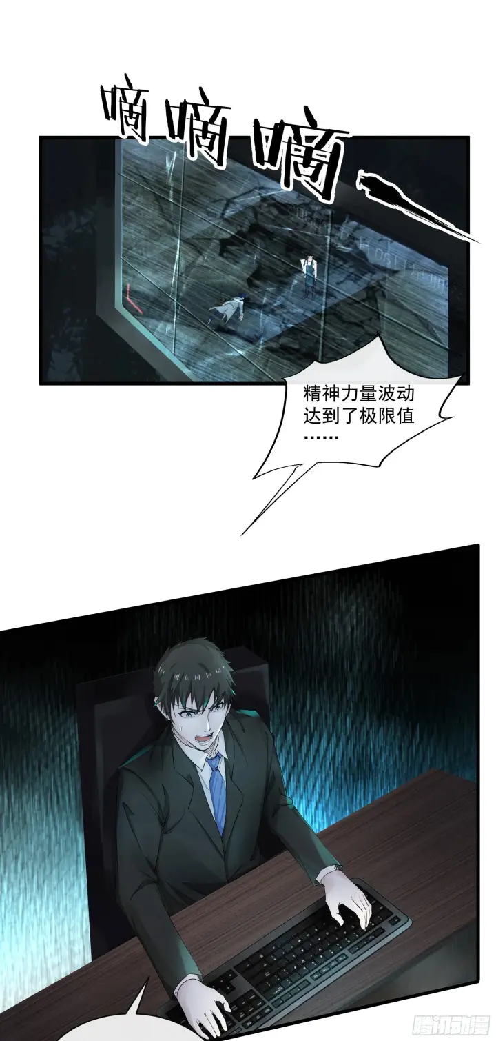 漫画《从红月开始》04 兄妹第一次联手！第54张图