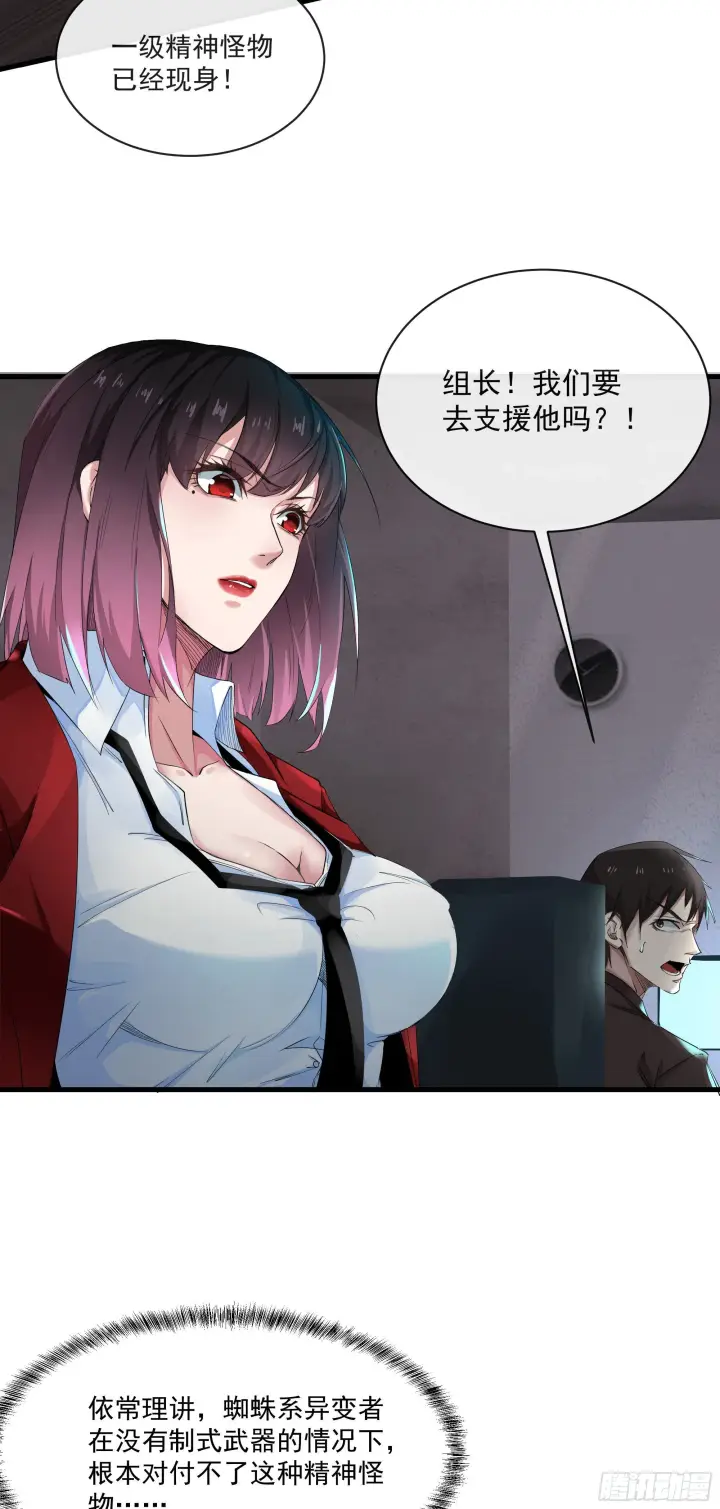 漫画《从红月开始》04 兄妹第一次联手！第55张图