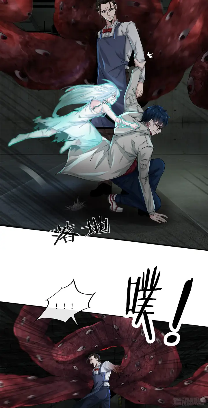 漫画《从红月开始》04 兄妹第一次联手！第61张图