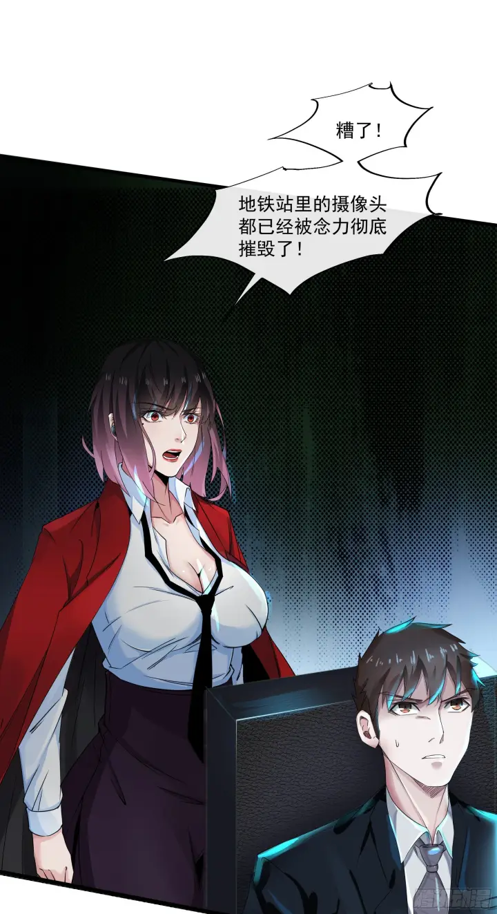 漫画《从红月开始》04 兄妹第一次联手！第65张图