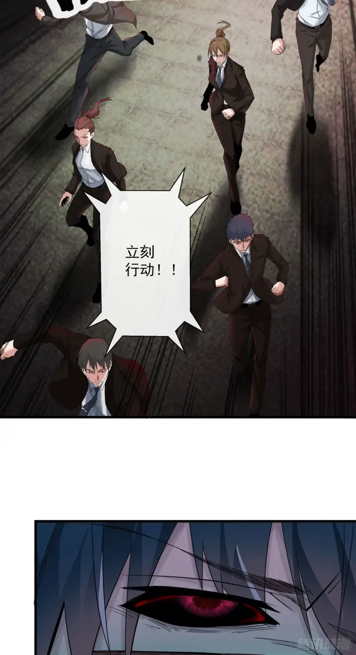 漫画《从红月开始》04 兄妹第一次联手！第67张图