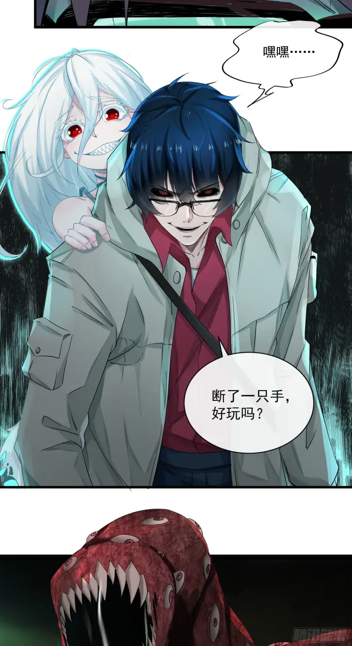 漫画《从红月开始》04 兄妹第一次联手！第68张图