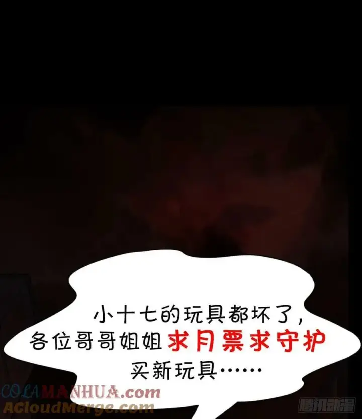 漫画《从红月开始》77 动手还是投降？第85张图