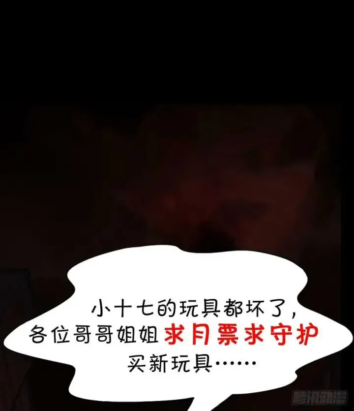 漫画《从红月开始》79 你大爷永远是你大爷第63张图