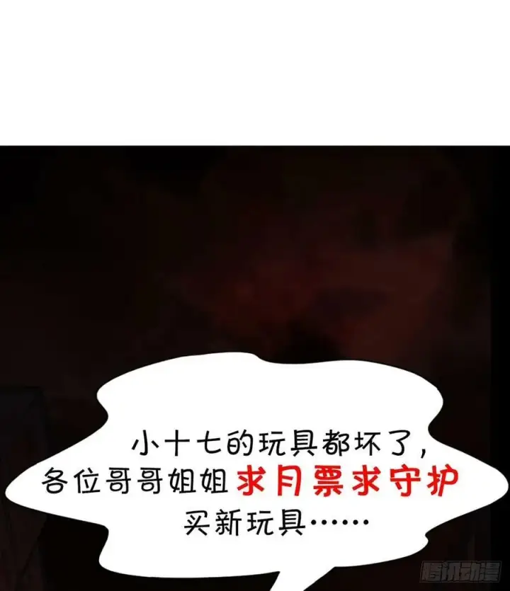 漫画《从红月开始》93 她从天上降落第75张图