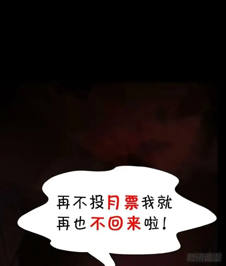 漫画《从红月开始》99 海上国篇：进入鬼域第83张图