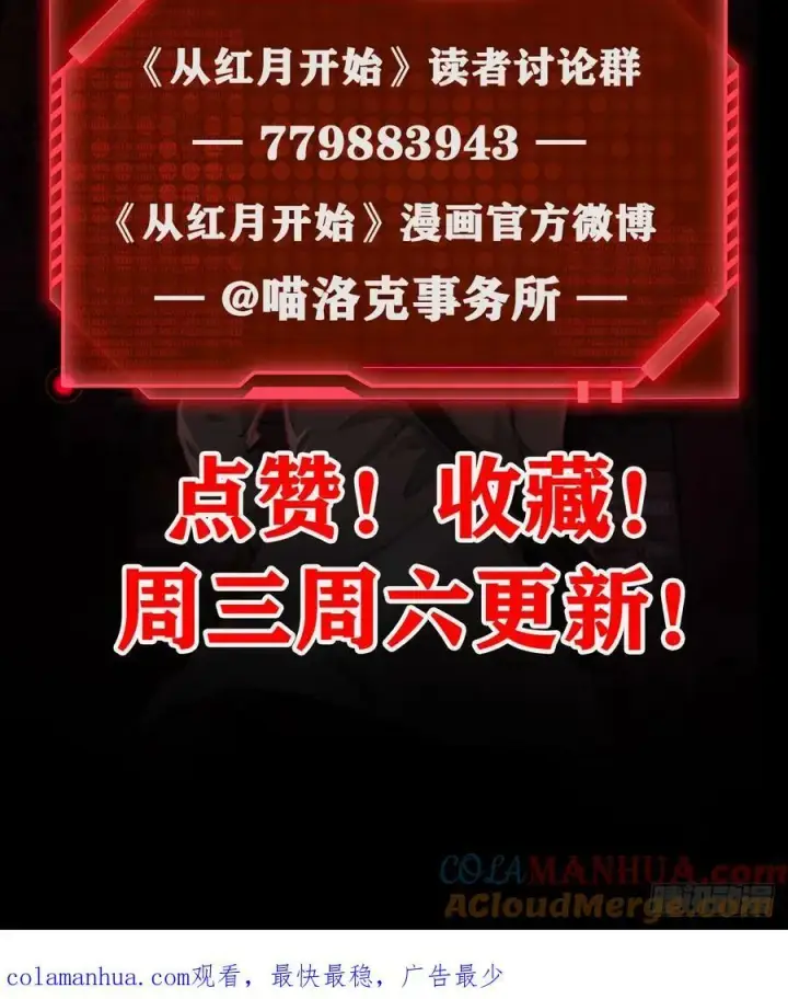 漫画《从红月开始》99 海上国篇：进入鬼域第85张图