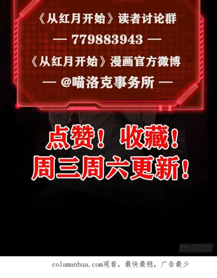漫画《从红月开始》103 海上国篇：进击的娃娃第77张图