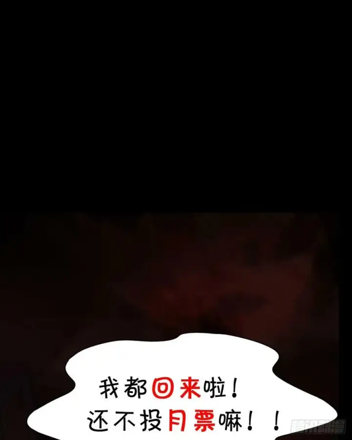 漫画《从红月开始》105 海上国篇：家人回归！第63张图