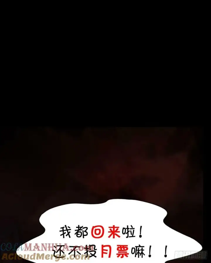 漫画《从红月开始》108 海上国篇：全军出击！第91张图