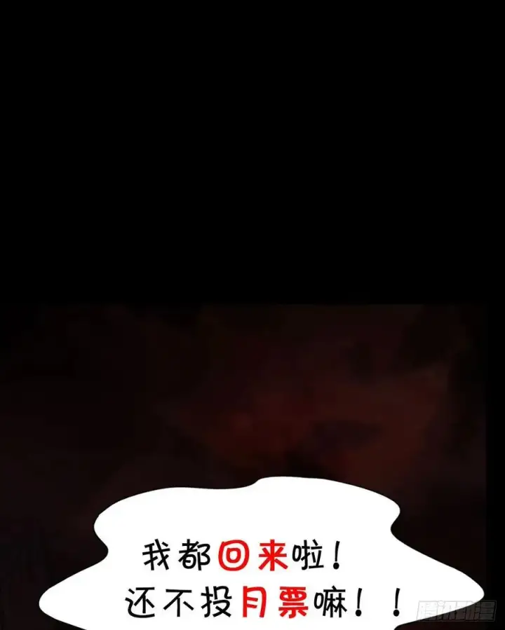 漫画《从红月开始》112 真·约会！！！第71张图