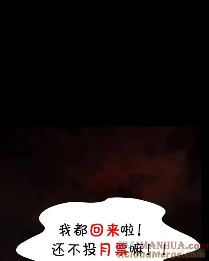 漫画《从红月开始》113 道别？娃娃＆韩冰？第67张图