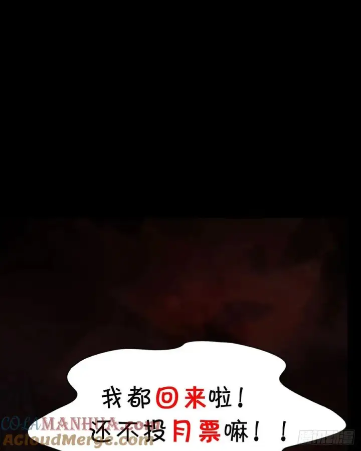 漫画《从红月开始》116 请假探亲第61张图