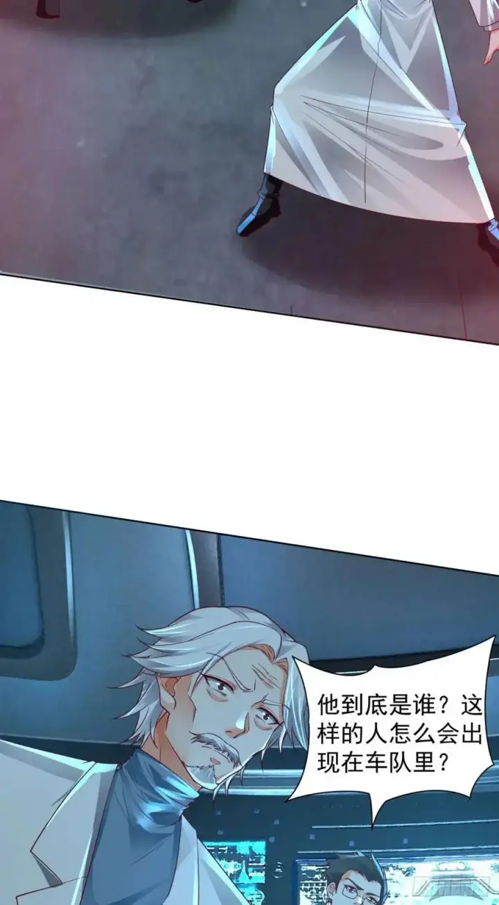 漫画《从红月开始》139 中心城篇：优雅的脚步声第29张图