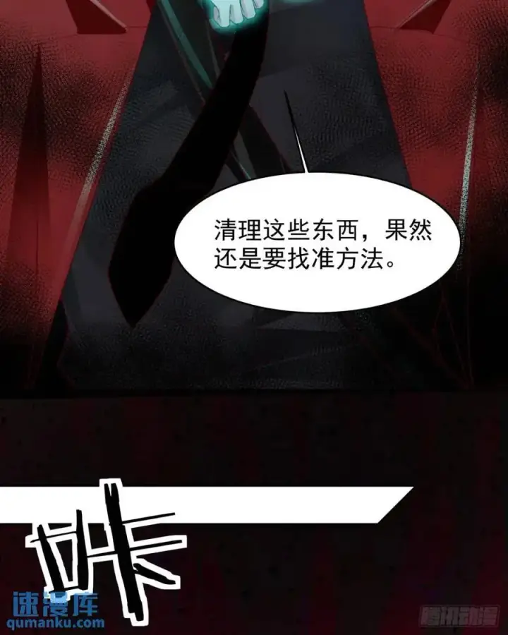 漫画《从红月开始》139 中心城篇：优雅的脚步声第5张图