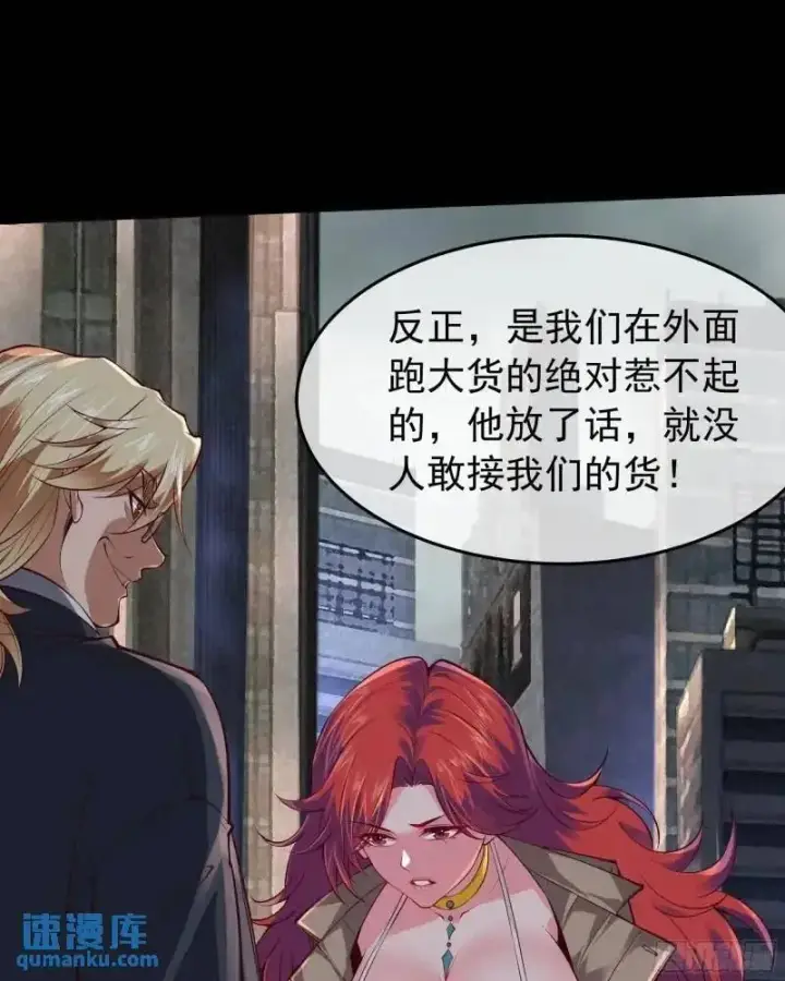 漫画《从红月开始》141 中心城篇：我要毁了她！第11张图