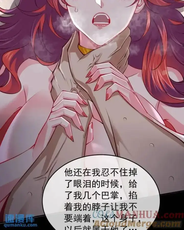 漫画《从红月开始》141 中心城篇：我要毁了她！第16张图