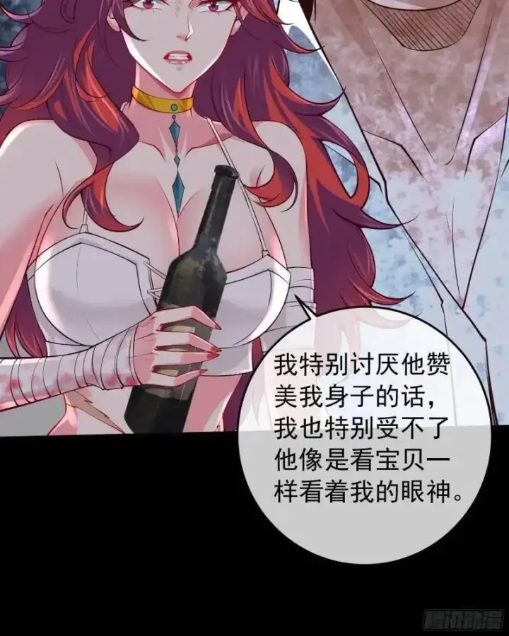 漫画《从红月开始》141 中心城篇：我要毁了她！第18张图