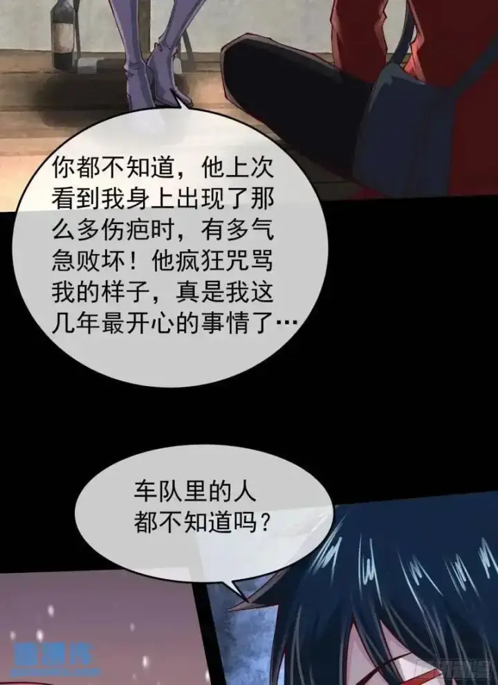 漫画《从红月开始》141 中心城篇：我要毁了她！第23张图