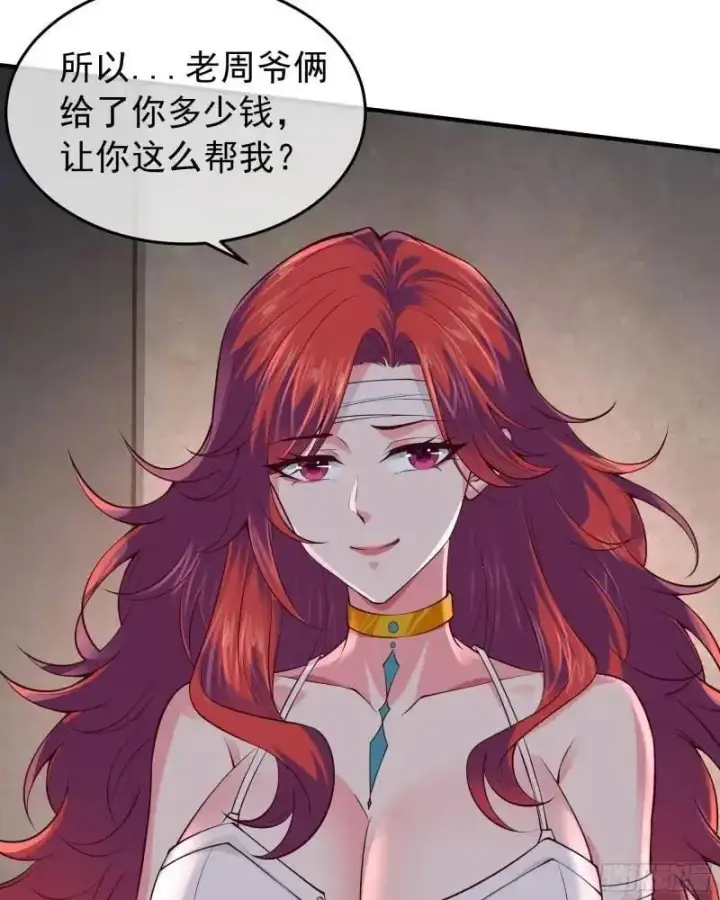 漫画《从红月开始》141 中心城篇：我要毁了她！第33张图
