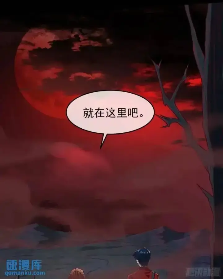 漫画《从红月开始》141 中心城篇：我要毁了她！第54张图
