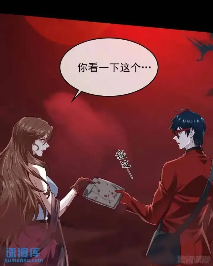 漫画《从红月开始》141 中心城篇：我要毁了她！第56张图