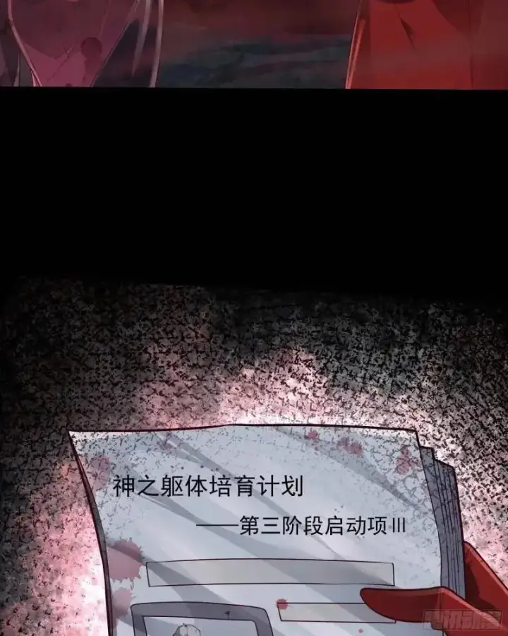 漫画《从红月开始》141 中心城篇：我要毁了她！第57张图