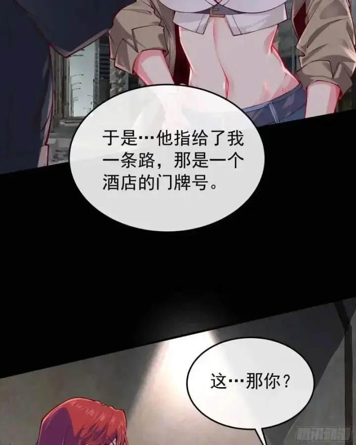 漫画《从红月开始》141 中心城篇：我要毁了她！第6张图