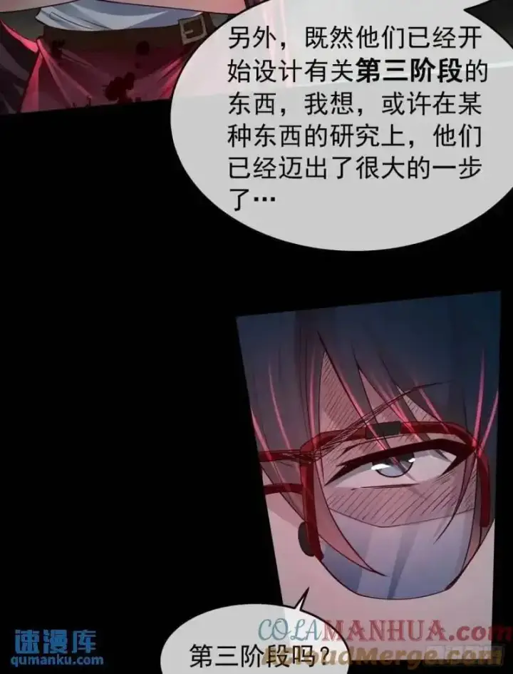 漫画《从红月开始》142 中心城篇：神之躯体计划第7张图