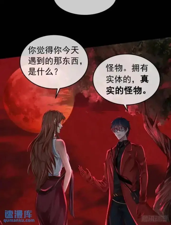 漫画《从红月开始》142 中心城篇：神之躯体计划第8张图