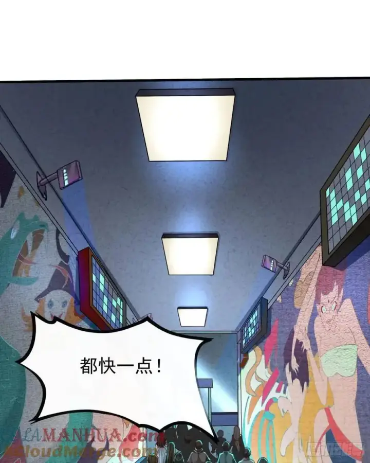 漫画《从红月开始》143 中心城篇：地狱小组第19张图