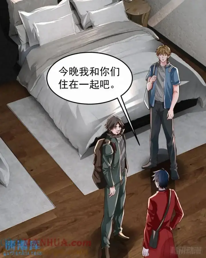 漫画《从红月开始》143 中心城篇：地狱小组第25张图