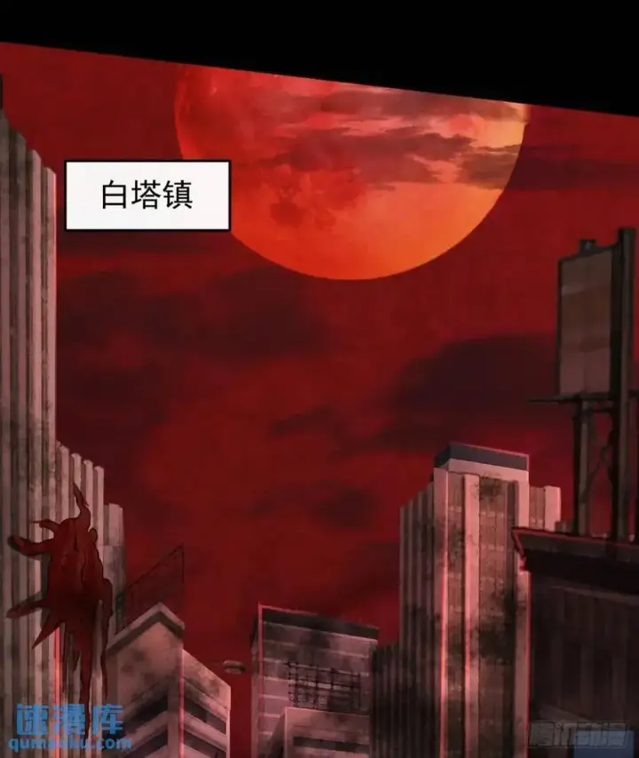 漫画《从红月开始》143 中心城篇：地狱小组第36张图