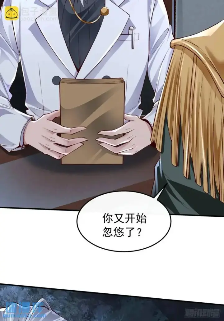 漫画《从红月开始》143 中心城篇：地狱小组第5张图
