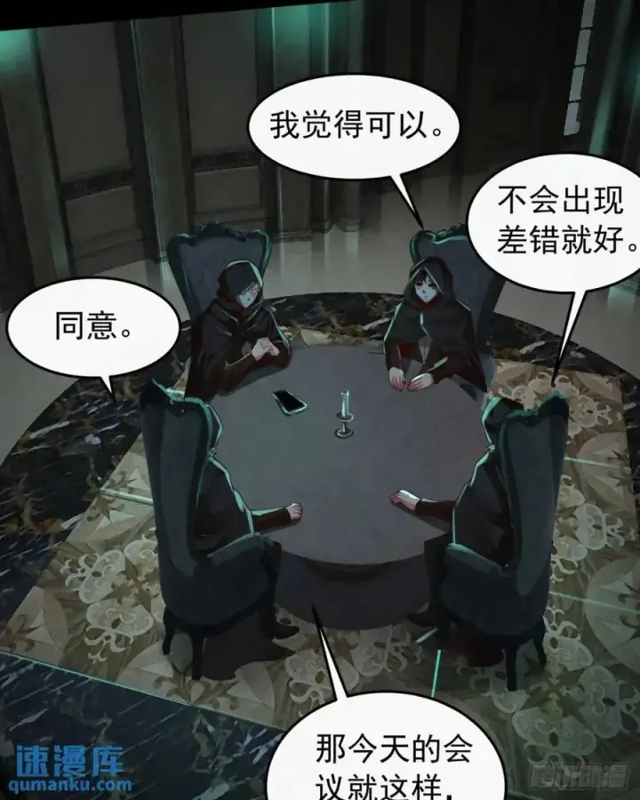 漫画《从红月开始》143 中心城篇：地狱小组第54张图