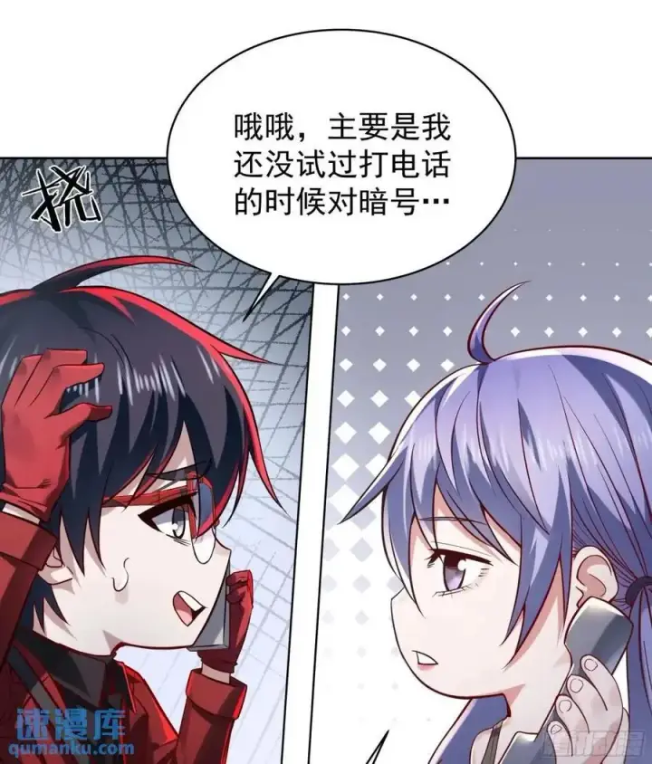 漫画《从红月开始》144 中心城篇：车头与那个人第11张图