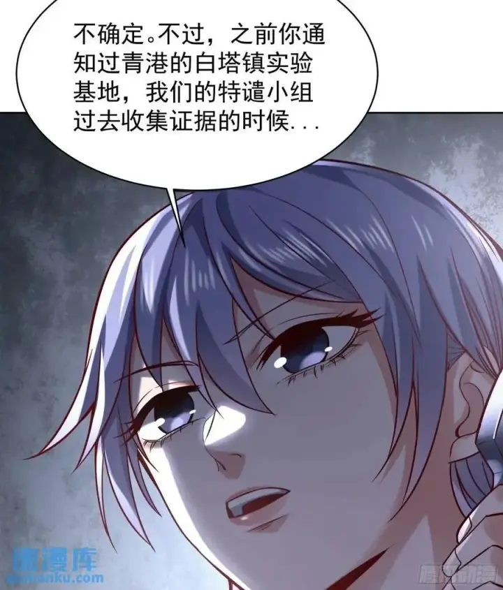 漫画《从红月开始》144 中心城篇：车头与那个人第17张图