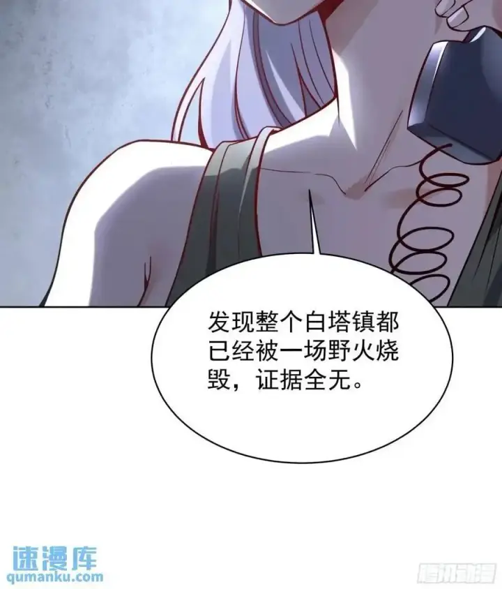 漫画《从红月开始》144 中心城篇：车头与那个人第18张图