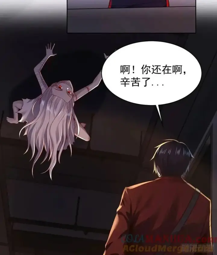 漫画《从红月开始》144 中心城篇：车头与那个人第25张图