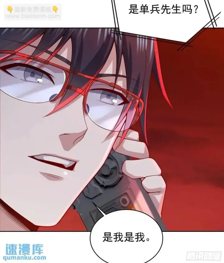 漫画《从红月开始》144 中心城篇：车头与那个人第8张图