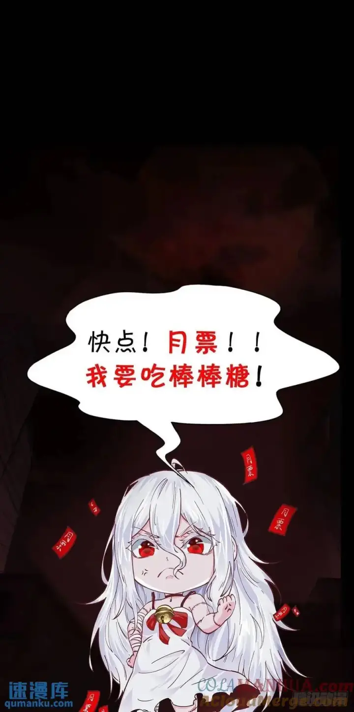 漫画《从红月开始》145 中心城篇：就是我举报你第55张图