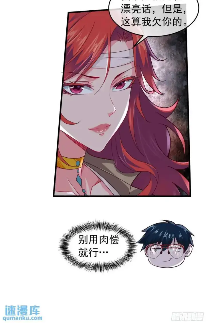 漫画《从红月开始》147 中心城篇：诡异失踪第18张图